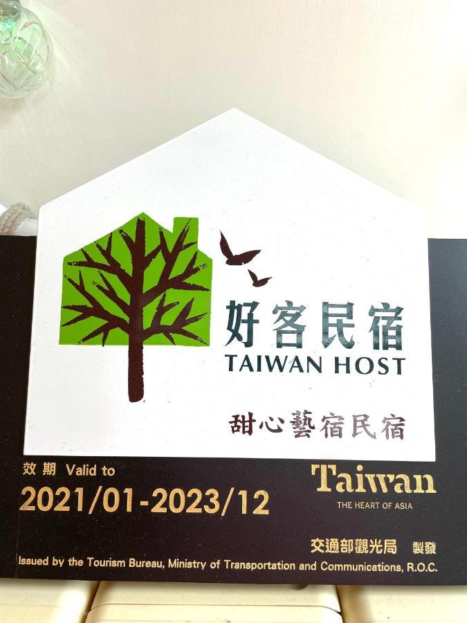 甜心藝宿民宿-包棟可烤肉 麻將來電預約 Taitung Экстерьер фото